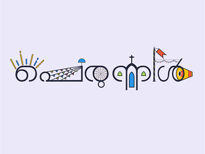 Perunnal (Church fest) church festival kerala malayalam perunnal saint typography art