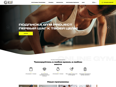 Online GYM project design dribbble fitness sport ui ux unique logo webdesign website