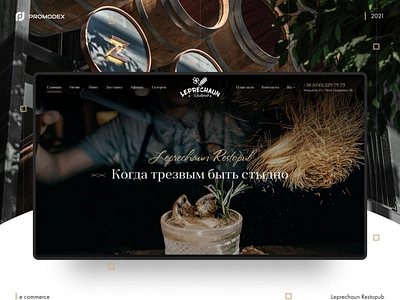 Leprechaun Restopub design dribbble figma ui ux web design website