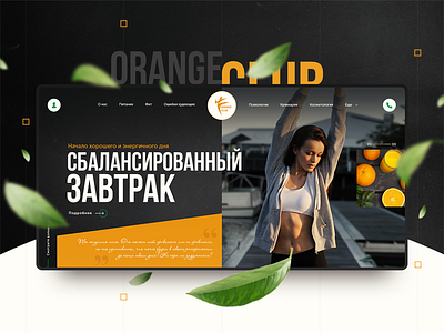 Herbalife animation after effects animation design dark design design dribbble it logo ui ux web design website wordpress