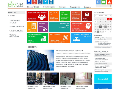 BIM2b portal design design logo dribbble flat design icons logo ui ux web design website windows 10 windows 8