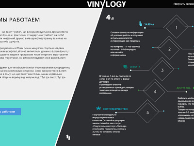 Vinylogy - music throught the world animation design dark design design dribbble flat design geometric design logo minimal design music design scroll scroll animation scrolling ui ux vertical web design website