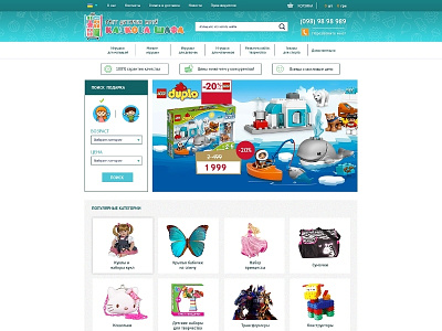 Toys Shop creative design design dribbble ecommerce ecommerce shop icons logo toy designer toy store web design website