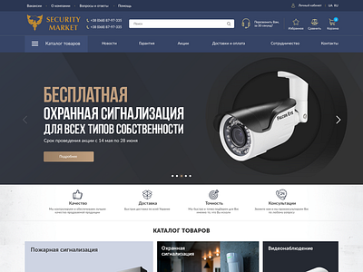 Security market - ecommerce project creative design design dribbble ecommerce security security system ui unique design ux web design website