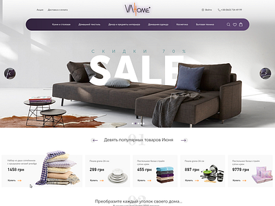VaHome - сеть магазинов текстиля, Турция creative design design development dribbble ecommerce logo ui unique design ux web design website