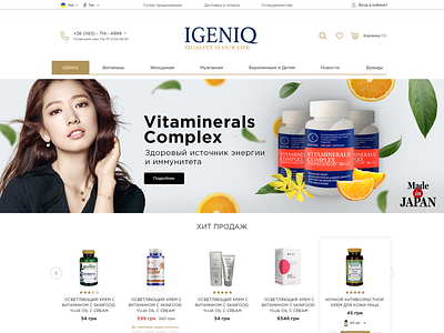 IGENIQ - healthy food and cosmetics creative design design dribbble ecommerce logo supplements ui unique design ux web design website