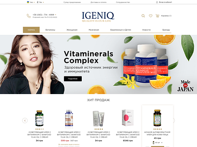 IGENIQ - healthy food and cosmetics