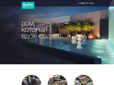 ЖК "Дыхание" - landing page creative design design dribbble landing landing page ui unique design ux web design