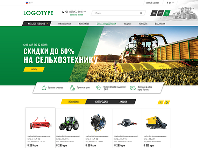 Shop of agricultural spare parts - ecommerce site