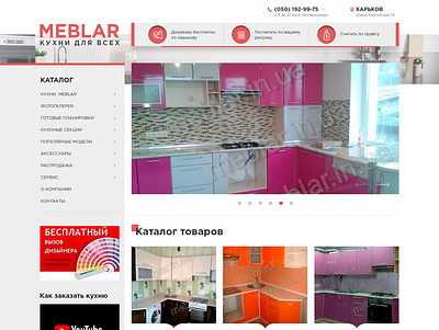 Meblar creative design design dribbble ecommerce logo ui unique design ux web design website