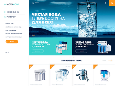 Novavoda creative design design dribbble ecommerce logo ui unique design ux web design website