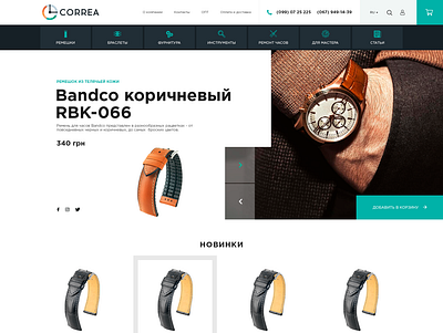 Correa creative design design dribbble ecommerce logo ui unique design ux web design website