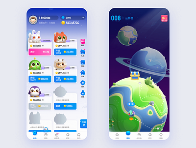 动物星球app app ui 插图 游戏ui 设计