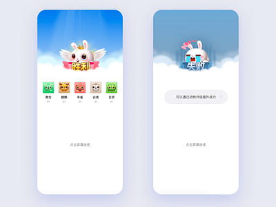 动物星球app app ui 插图 游戏ui 设计