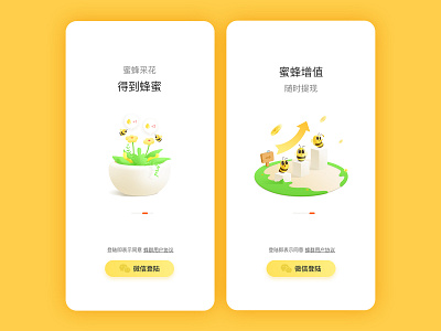 引导登陆页2 ui 插图 设计