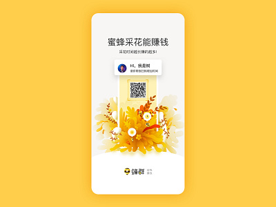 分享页 ui 插图 设计