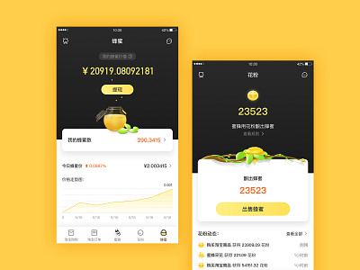 app页面 ui 设计