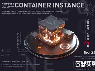 Kingsoft Cloud Container Instance 3d branding c4d illustration