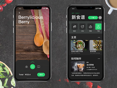 Muru App UI Redesign app，food，ios