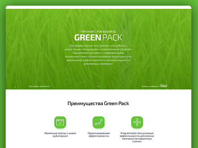 Green Pack