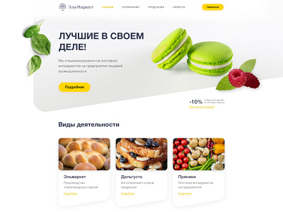 ElMarket - Food Website