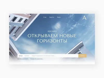 ASGARD - Real Estate Agency agent architecture building design house landing landing page modern ui properties real estate real estate agency real estate agent real estate broker search sell house ui uiux web website website design