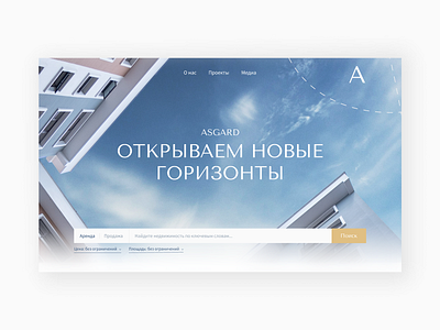 ASGARD - Real Estate Agency