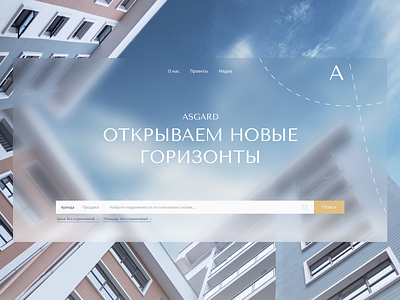ASGARD - Real Estate Agency agent architecture building design house landing landinpage properties real estate real estate agency real estate agent real estate broker search sell house ui uiux ux web web design website