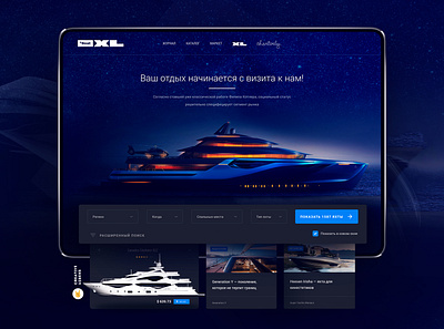 ItBoat XL | Ecommerce Website blue design filter landing page search bar typography ui ux web