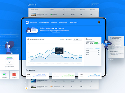 Gboard | Monitoring and Analytical Dashboard analitycs blue creativeuzbeks data design illustration management table typography ui vector web