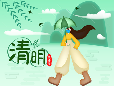 Tomb-Sweeping Day/清明节 china green illustration qingming 清明