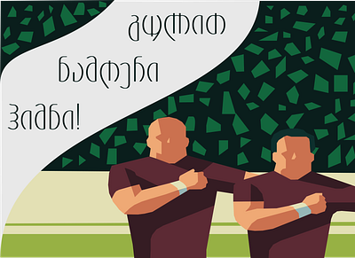 Georgian rugby. branding design dribbble graphic illustration rugby rugby world cup shot try typography vector