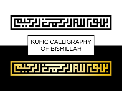 Kufi Calligraphy Of Bismillah