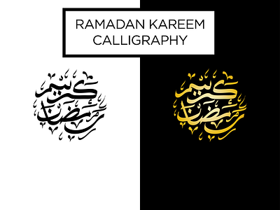 Ramadan Kareem Calligraphy allah arab arab lettering arabian arabic calligraphy design egypt eid fast moon holy islam islamic lettering lettering art muhammad muslim ramadan kareem religion uea
