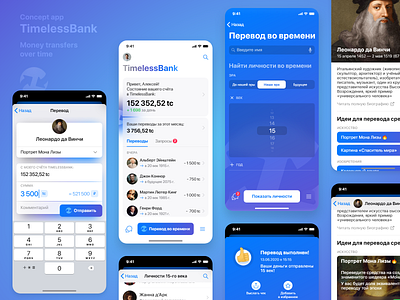 TimlessBank — money transfers over time! adobe xd app app design bank design ios mobile money money transfer transfers ui ux