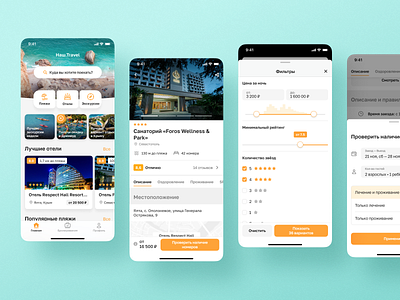 Nash.Travel App accommodation app app design booking app figma filter home screen hotels ios mobile ui ux