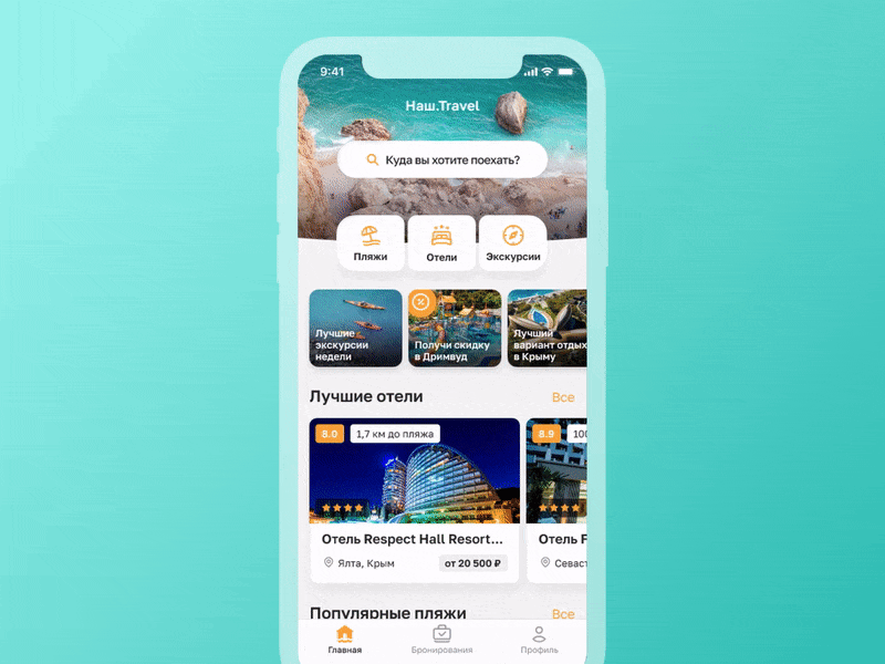 Nash.Travel App — home screen UI interactions accommodation animation app app design booking app home screen hotels ios mobile scrolling search ui ux