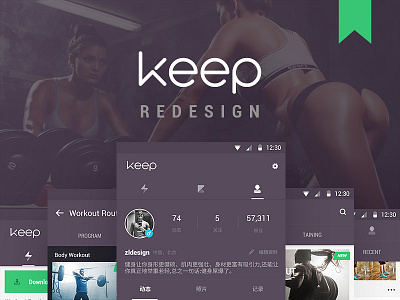 Redesign of Keep App app gym keep redesign