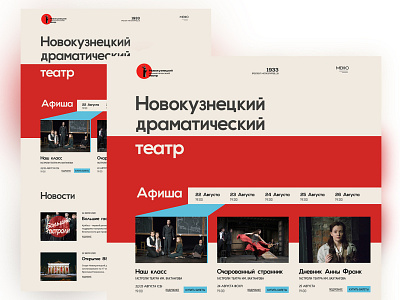 Drama Theatre of Novokuznetsk art branding design illustration red redesign theatre