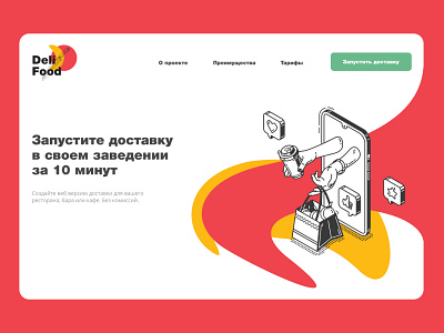 Landing page of delivery app service app art delivery design food food app illustration mobile pizza restaurant