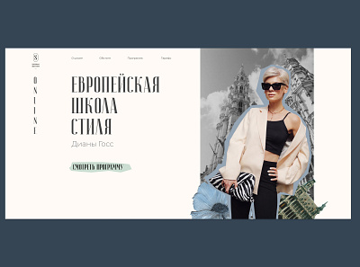 Fashion School Landing art design education website fashion illustration mobile school style ui ux vector