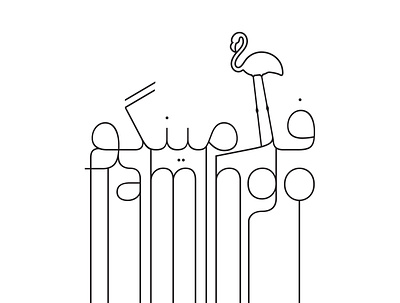 فلامینگو animal animal art animals design designdrop flamingo graphic design graphic designer hosein mansouri hosman design typography تایپوگرافی طراحی گرافیک فلامینگو قطره طراحی