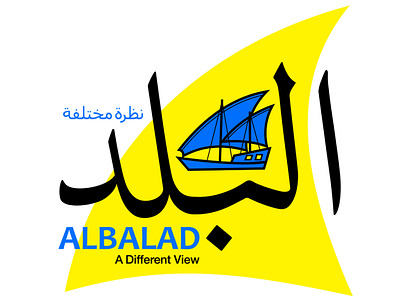 Logo design for Kuwaiti Media arabic calligraphy arabic font arabic logo brand identity logo design logodesign