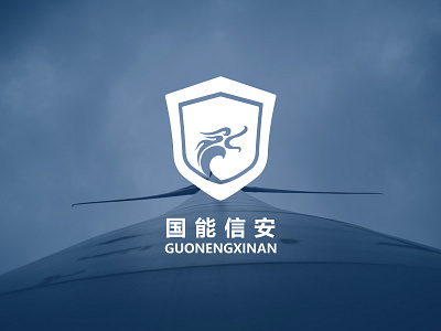 GuoNengXinAn's logo branding design logo