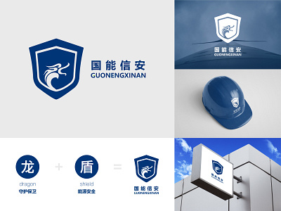 GuoNengXinAn's logo2 branding design logo