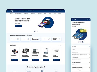 Old school responsive online store adaptive design development ecommerce responsive shop store ui ux web webdevelopment website
