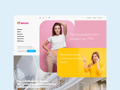 Mall website design development mall pink shop ui ux web yellow