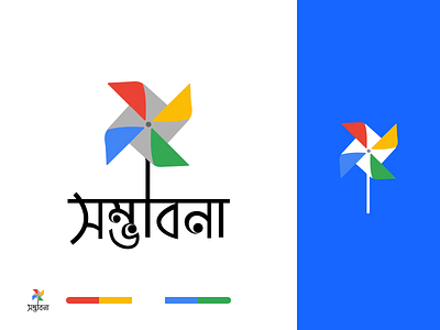 Possibility/Sambhabana | Concept Logo