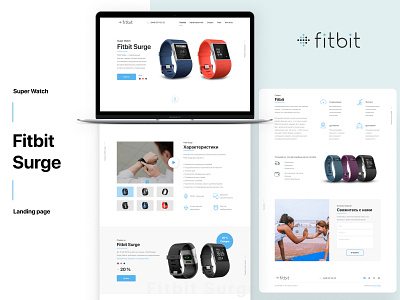 Fitbit Surge Landing Page clean design flat home page landing page minimal sport ui ux web website