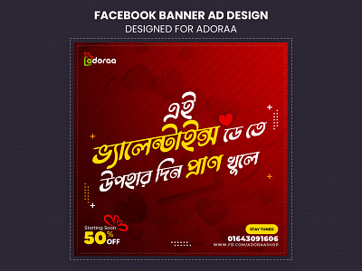 Facebook Banner Ad design for Adoraa